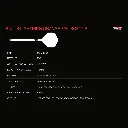 bulls_lightning_orange_80_softtip_information_table[1].webp
